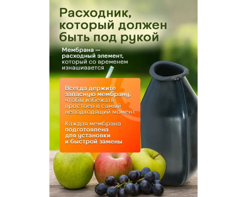 Мембрана для гидропресса  SOK 35-70 литров