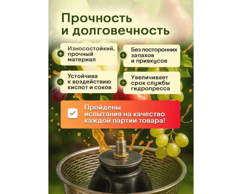 Мембрана для гидропресса  SOK 35-70 литров