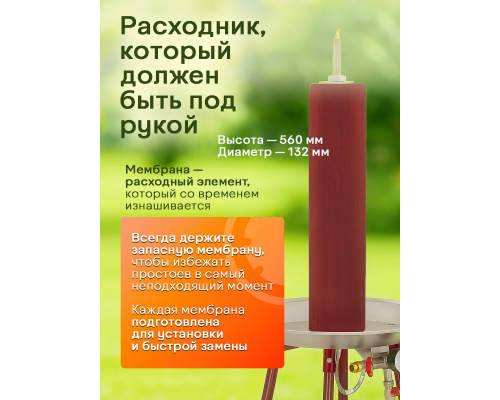 Мембрана для гидропресса    40 литров