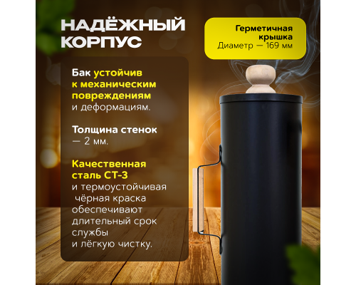Дымогенератор Ворон New 10 л для холодного копчения