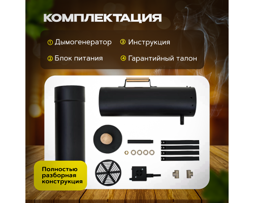 Дымогенератор Ворон New 10 л для холодного копчения