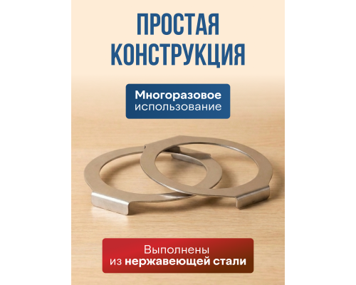 Защитные зажимы для крышек банок в автоклавах  7 штук