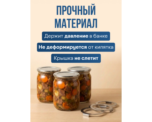 Защитные зажимы для крышек банок в автоклавах  7 штук