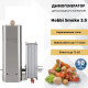 Дымогенератор холодного копчения Hobbi Smoke 3  STEEL  +охладитель