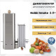 Дымогенератор холодного копчения Hobbi Smoke 2+л с охладителем