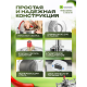 Автоклав Малиновка 35л 4 версия