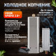 Комплект для холодного копчения  Premium №2 нерж. сталь
