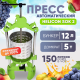 Домкратный бутылочный пресс  SOK 12л