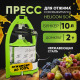 Домкратный пресс  SOK 10л