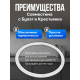 Прокладка силиконовая для автоклавов  Булат