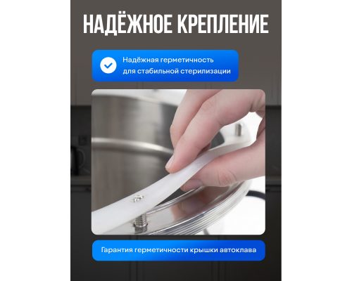 Прокладка силиконовая для автоклавов  Булат