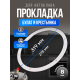 Прокладка силиконовая для автоклавов  Булат