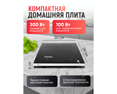 Индукционная настольная плитка iPlate YZ-T24
