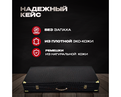 Шашлычный набор в подарочном кейсе №18
