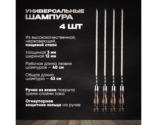 Шашлычный набор в подарочном кейсе №18