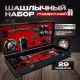 Шашлычный набор в подарочном кейсе №24