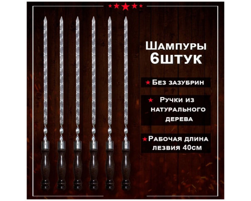 Шашлычный набор в подарочном кейсе №16