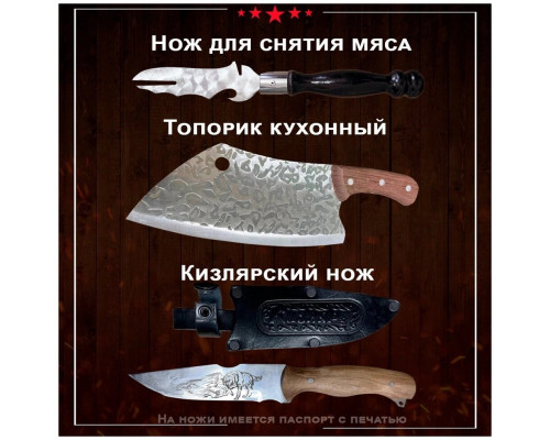 Шашлычный набор в подарочном кейсе №16