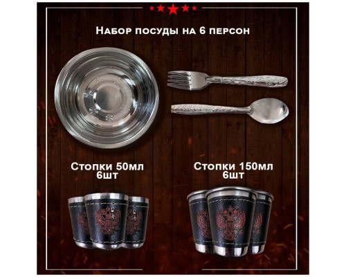 Шашлычный набор в подарочном кейсе №16