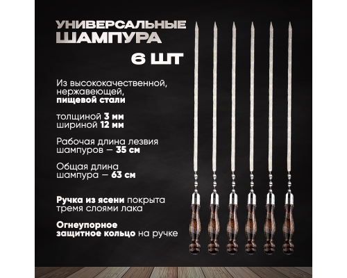 Шашлычный набор в подарочном   кейсе №26 
