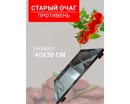 Противень поддон для сбора конденсата и жира нерж.