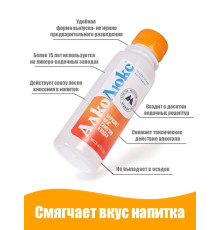 Рецептурный ингридиент для облагораживания самогона и водок АЛКОЛЮКС 130гр